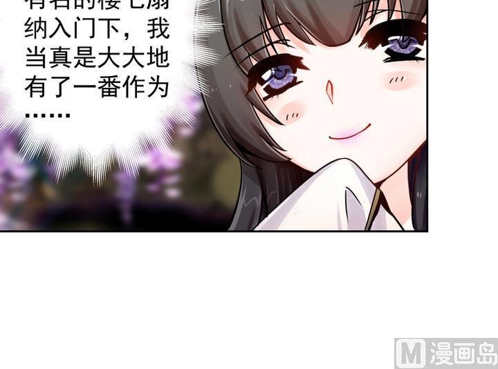 第4话 楼西月
