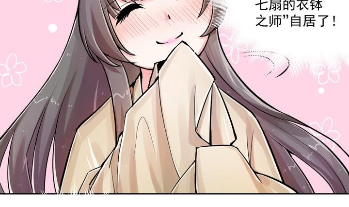 第4话 楼西月
