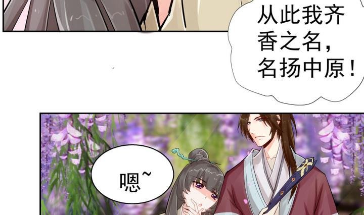 第4话 楼西月
