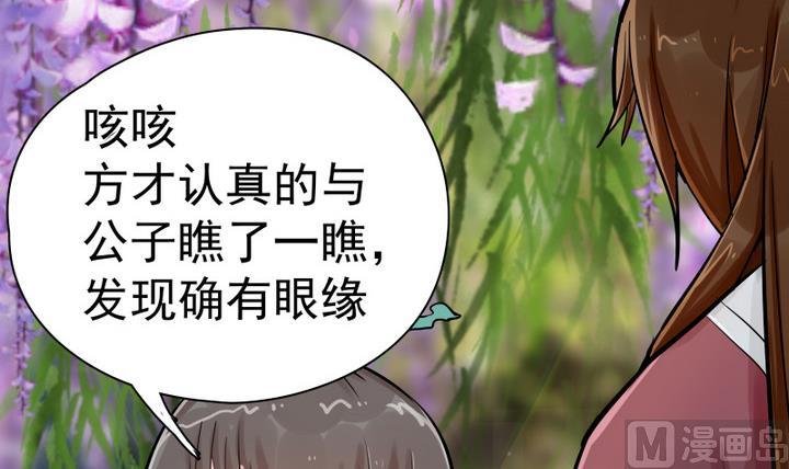 第4话 楼西月