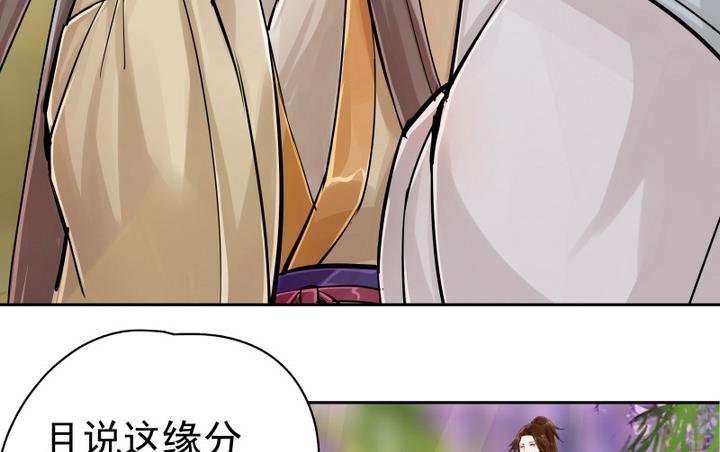 第4话 楼西月