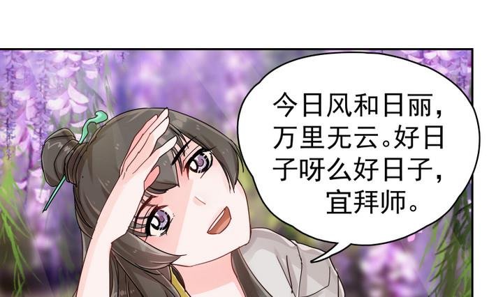 第4话 楼西月