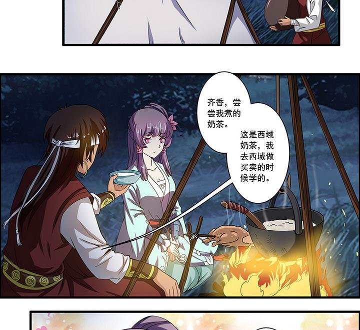 第50话 她收了我的心
