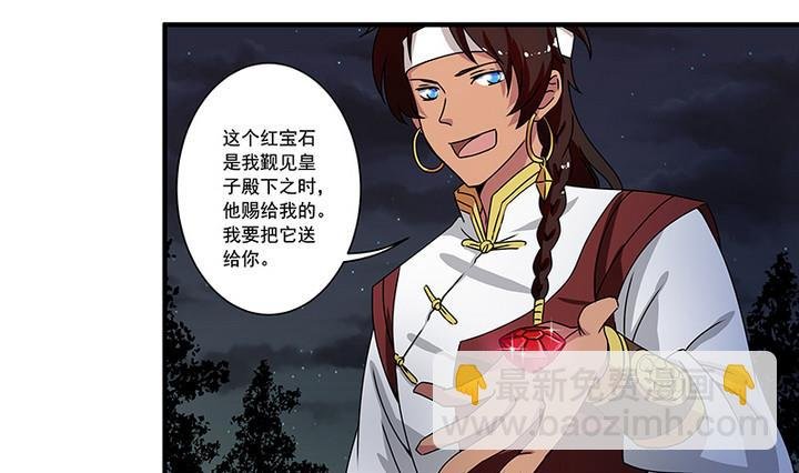 第50话 她收了我的心