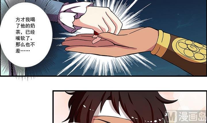 第50话 她收了我的心