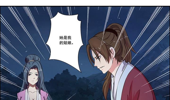 第50话 她收了我的心