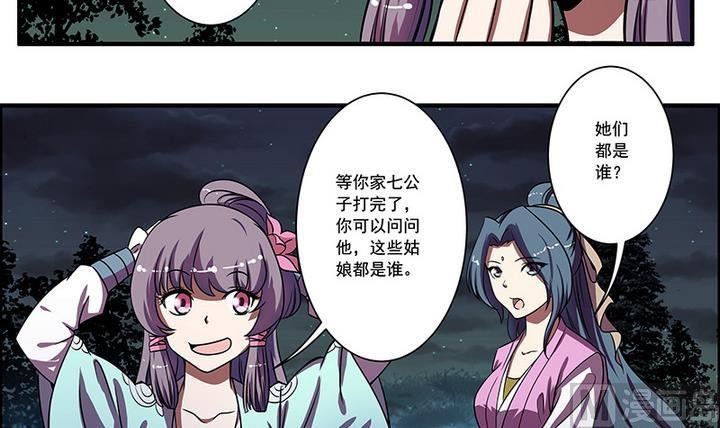 第51话 狼群