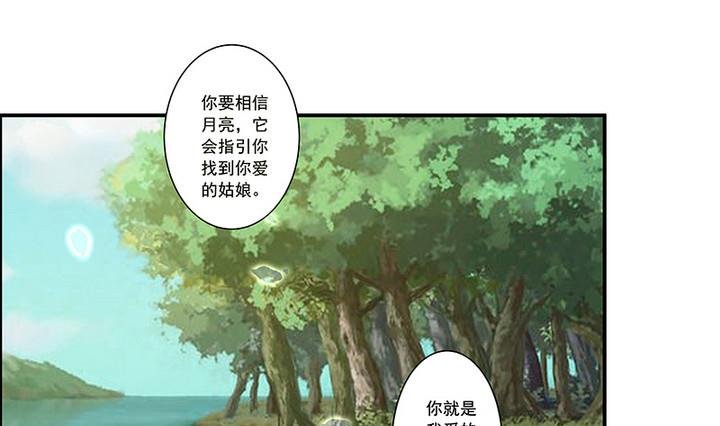 第53话 你的心上人