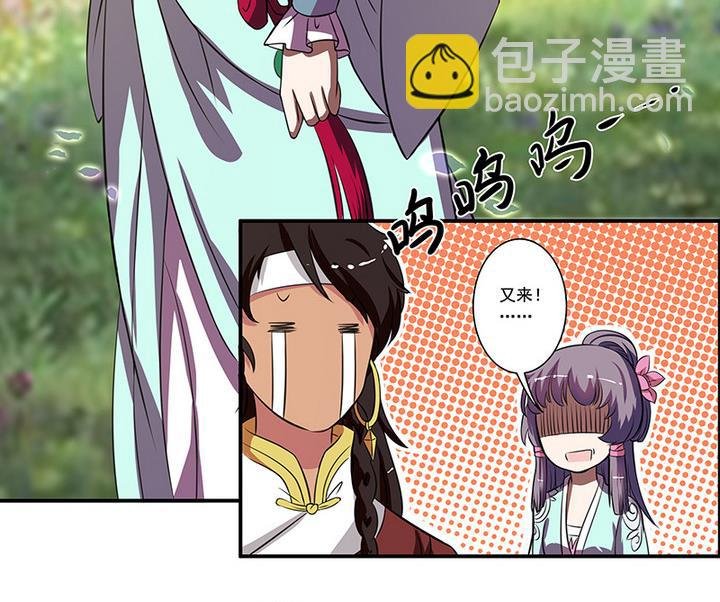 第53话 你的心上人