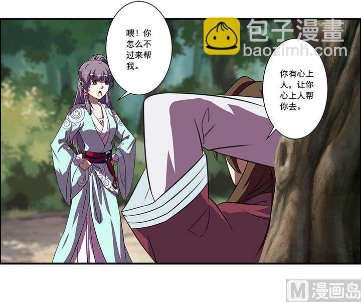 第53话 你的心上人