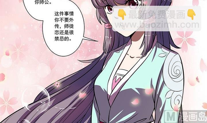 第53话 你的心上人