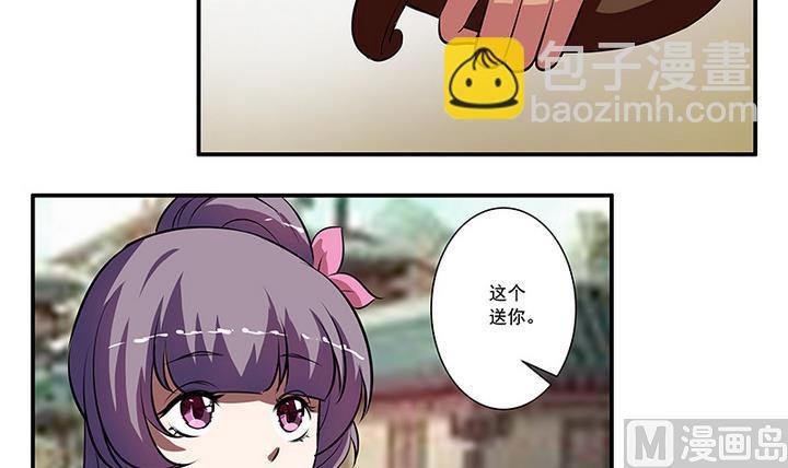 第53话 你的心上人