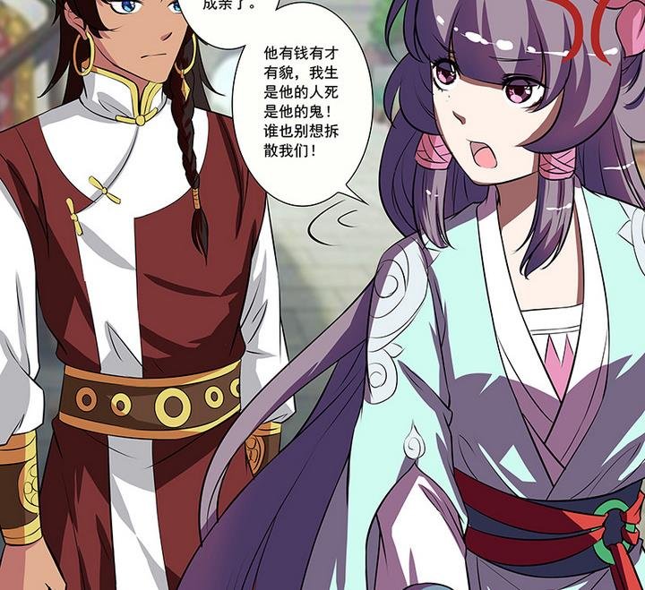 第54话 东土遇故人