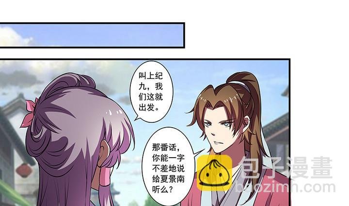 第54话 东土遇故人