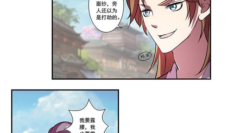 第54话 东土遇故人