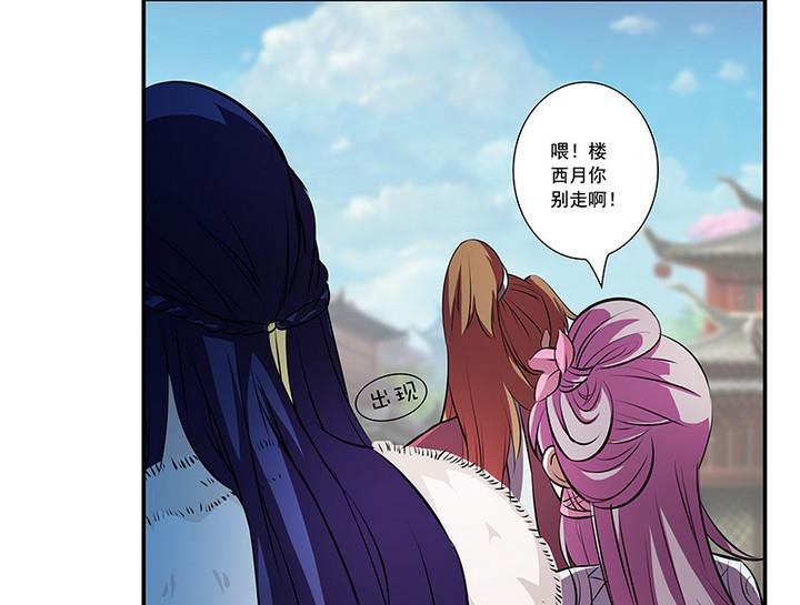 第54话 东土遇故人