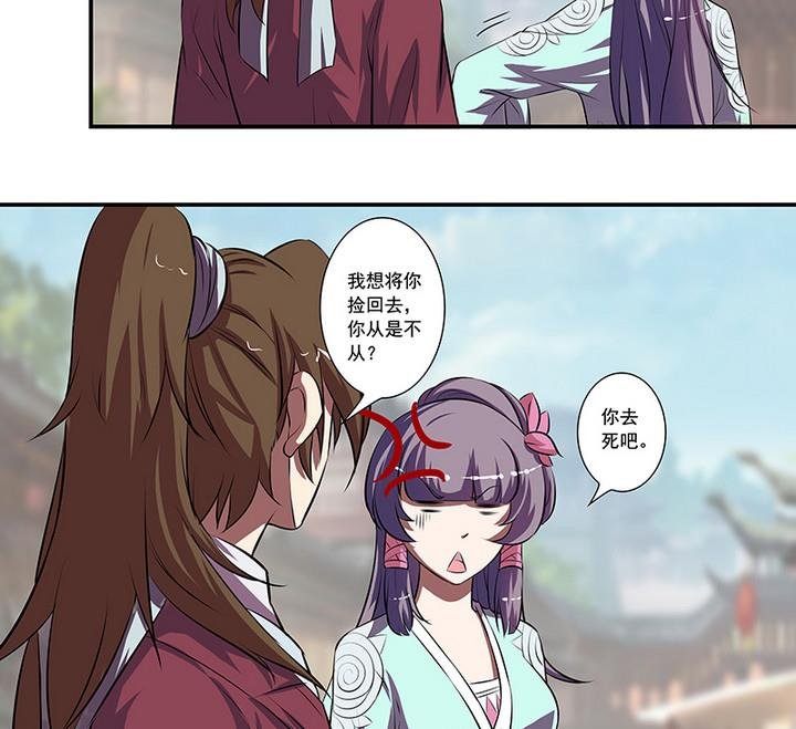 第56话 回东土公主