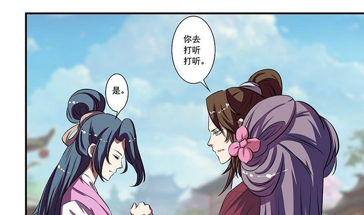 第56话 回东土公主