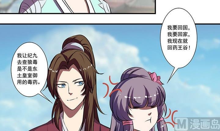 第56话 回东土公主