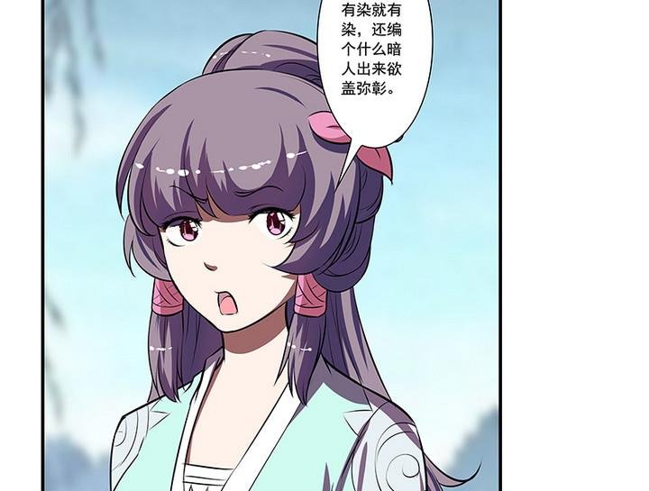 第56话 回东土公主