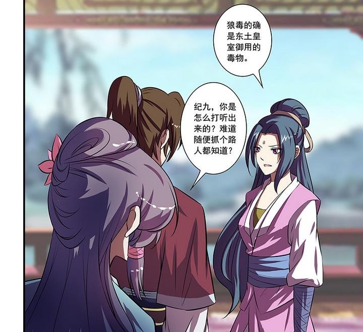 第57话 一个故事