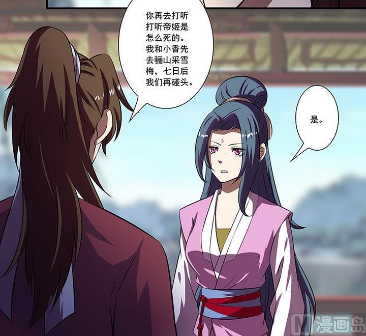 第57话 一个故事