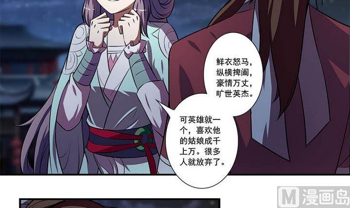 第58话 雁门郡