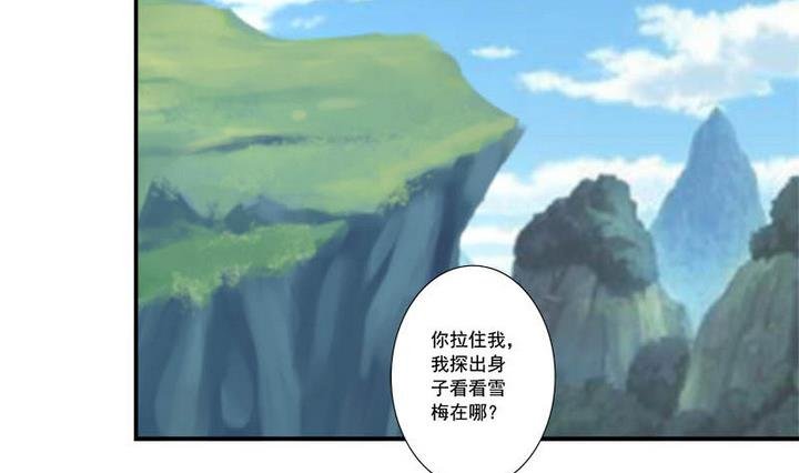 第59话 雪梅