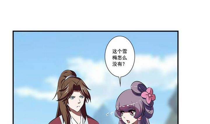 第59话 雪梅