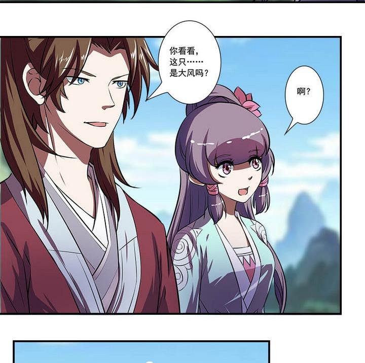 第59话 雪梅