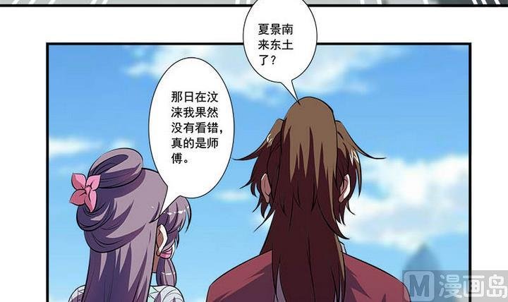 第59话 雪梅