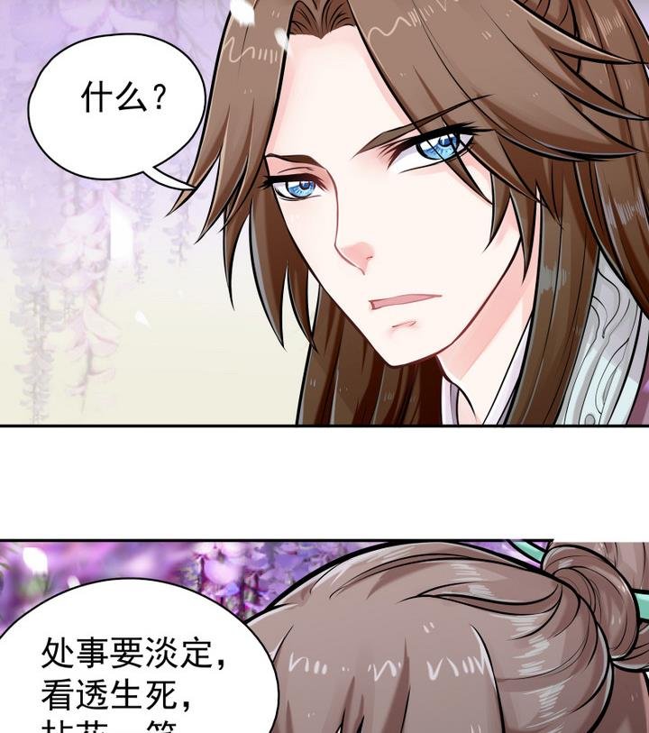 第5话 收徒