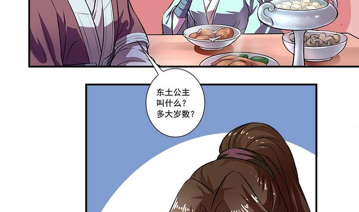 第60话 潜入