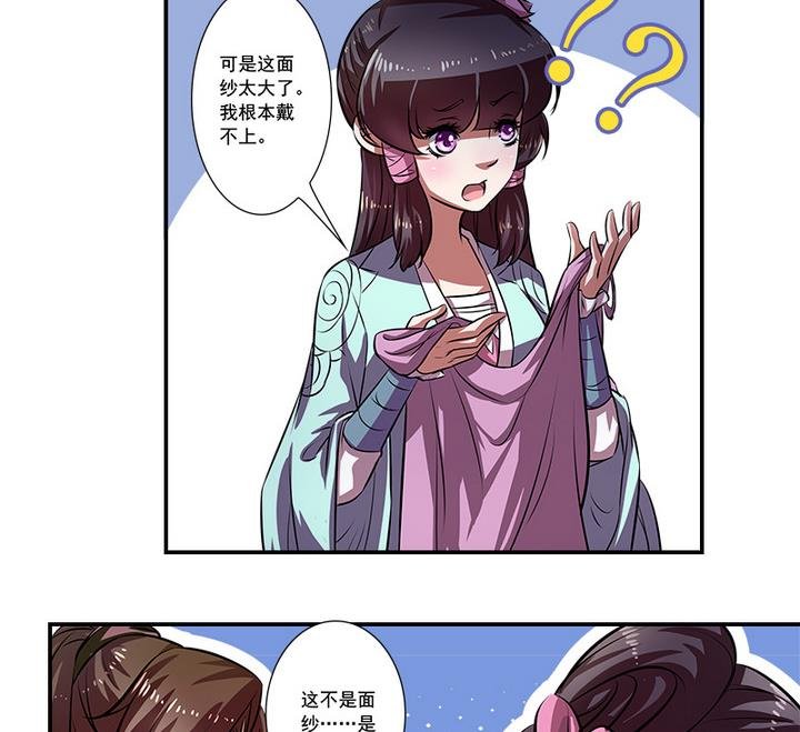 第60话 潜入