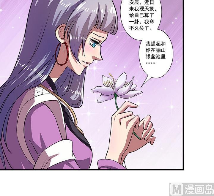第61话 紫莫
