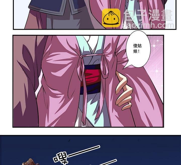 第61话 紫莫