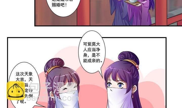 第63话 回抢师父