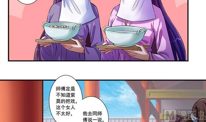 第63话 回抢师父
