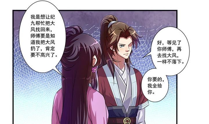第63话 回抢师父