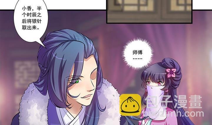 第65话 谁是首徒