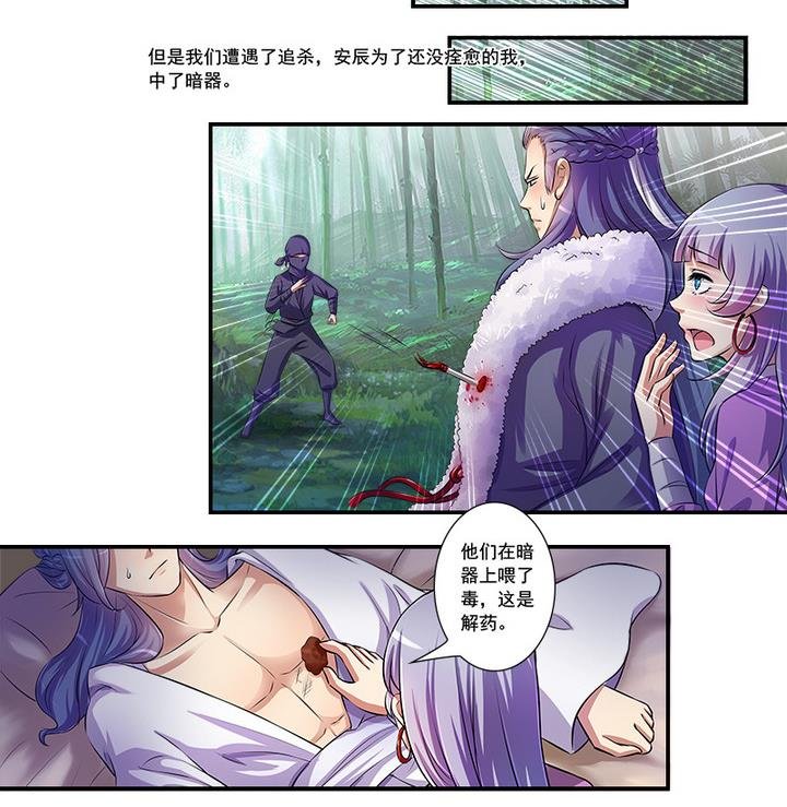 第66话 狼毒