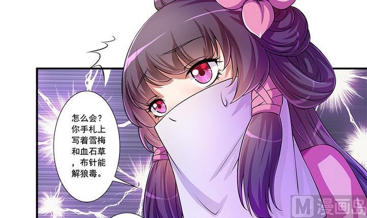 第66话 狼毒