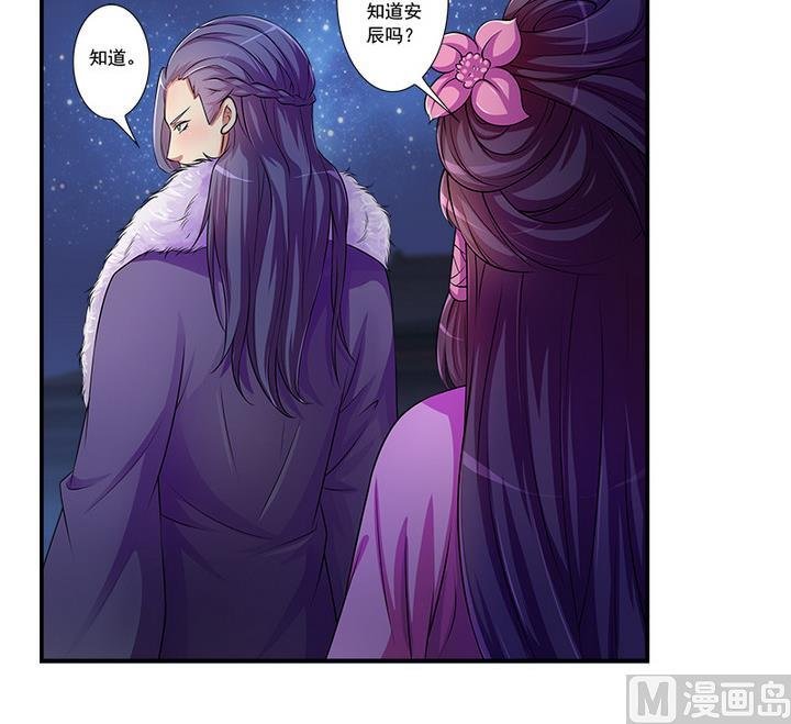 第66话 狼毒
