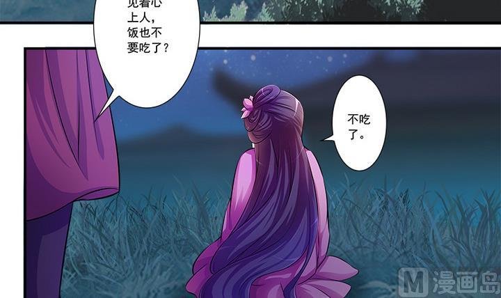 第67话 狼毒？乌针？