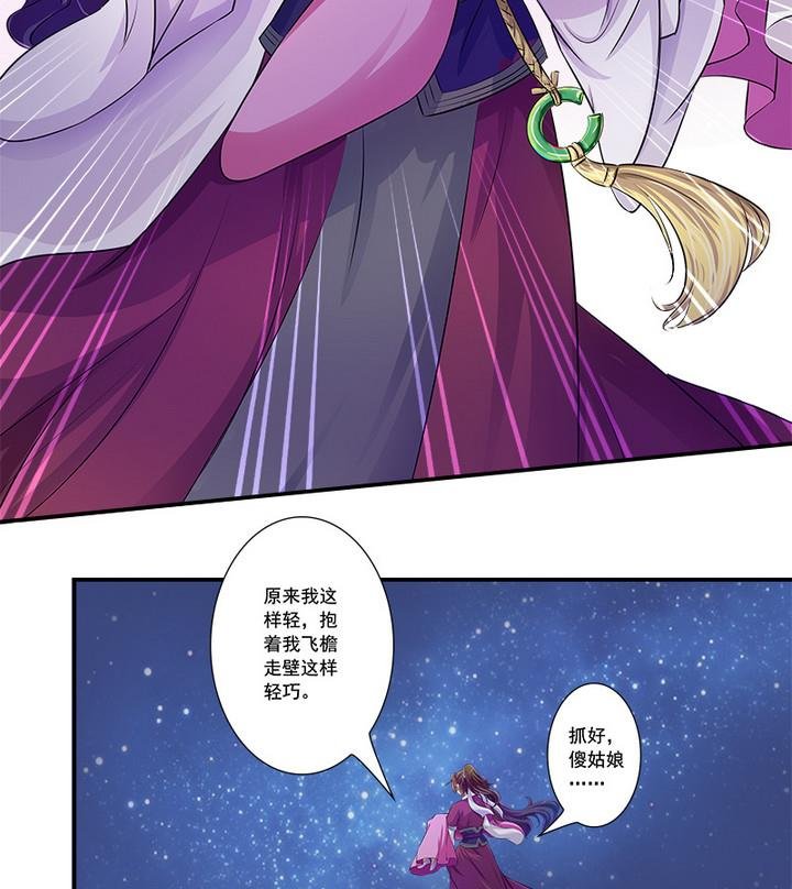 第67话 狼毒？乌针？