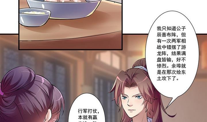 第67话 狼毒？乌针？