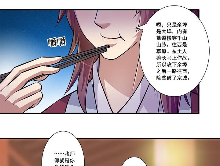 第67话 狼毒？乌针？