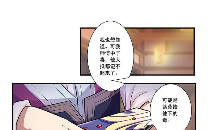 第67话 狼毒？乌针？