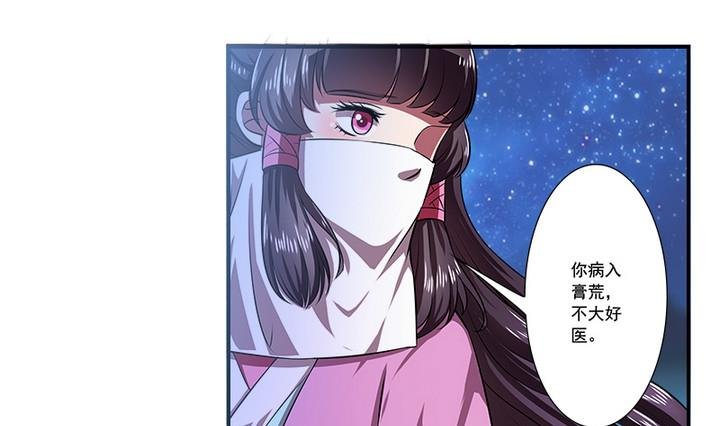 第69话 回医