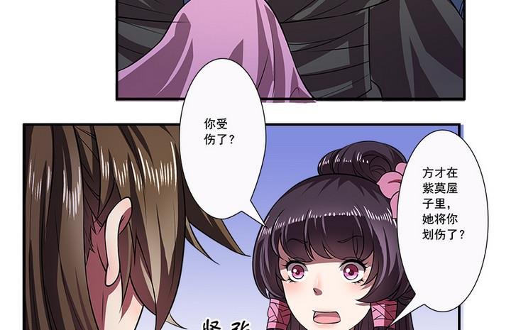 第69话 回医
